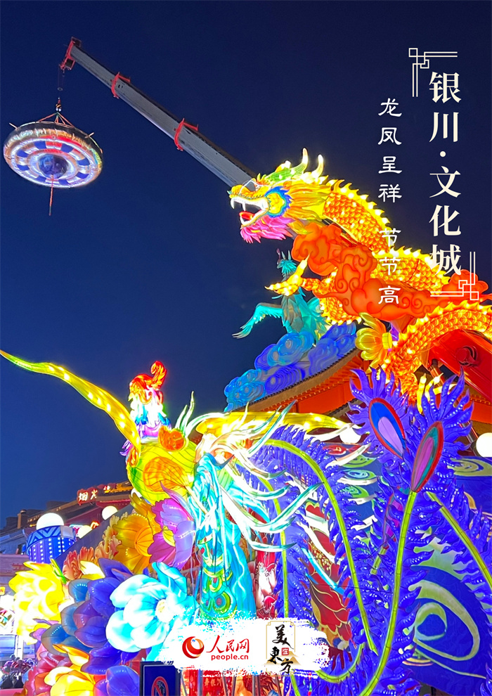 寧夏銀川市鳳凰幻城元宵節(jié)文化活動精彩繼續(xù)。 人民網(wǎng)記者 王連香攝